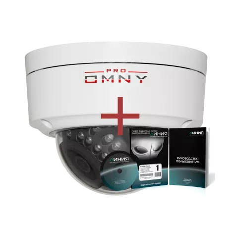 IP камера OMNY 404M PRO антивандальная купольная мини 1080p, c ИК подсветкой, 6мм, 12В/PoE, EasyMic + ПО Линия в комплекте